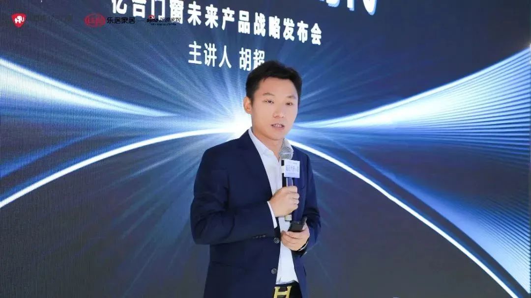 新時代，新戰略，新跨越！億見未來人居·億合門窗未來產品戰略發布會圓滿舉行