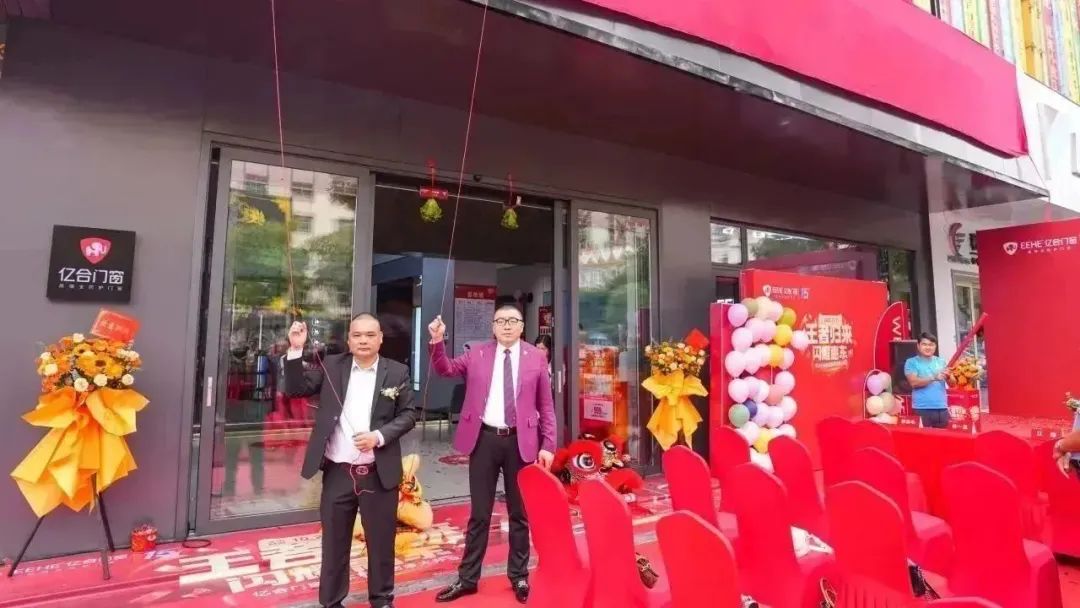 王者歸來 再創(chuàng)非凡 | 億合門窗惠東旗艦店重裝開業(yè)慶典圓滿成功！