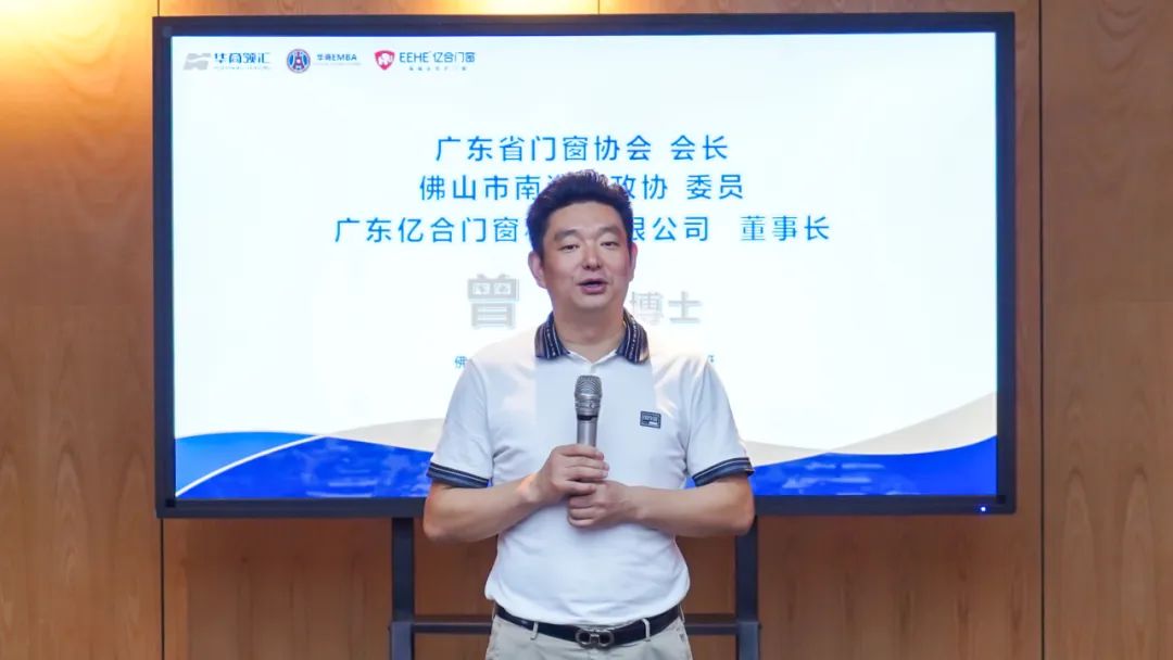 集眾智·謀發展 | 華商企業家蒞臨億合門窗參訪交流，共議企業突圍之道