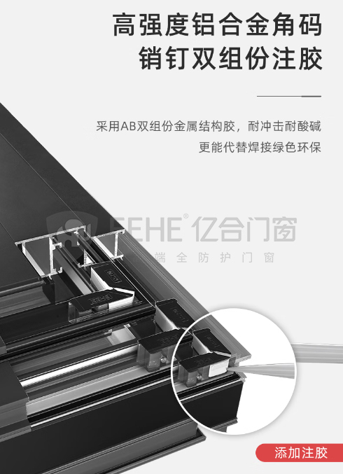 億合門(mén)窗