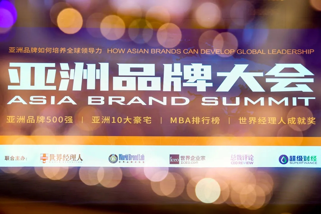 重磅!熱烈祝賀億合門窗首次入選“亞洲品牌500強(qiáng)”